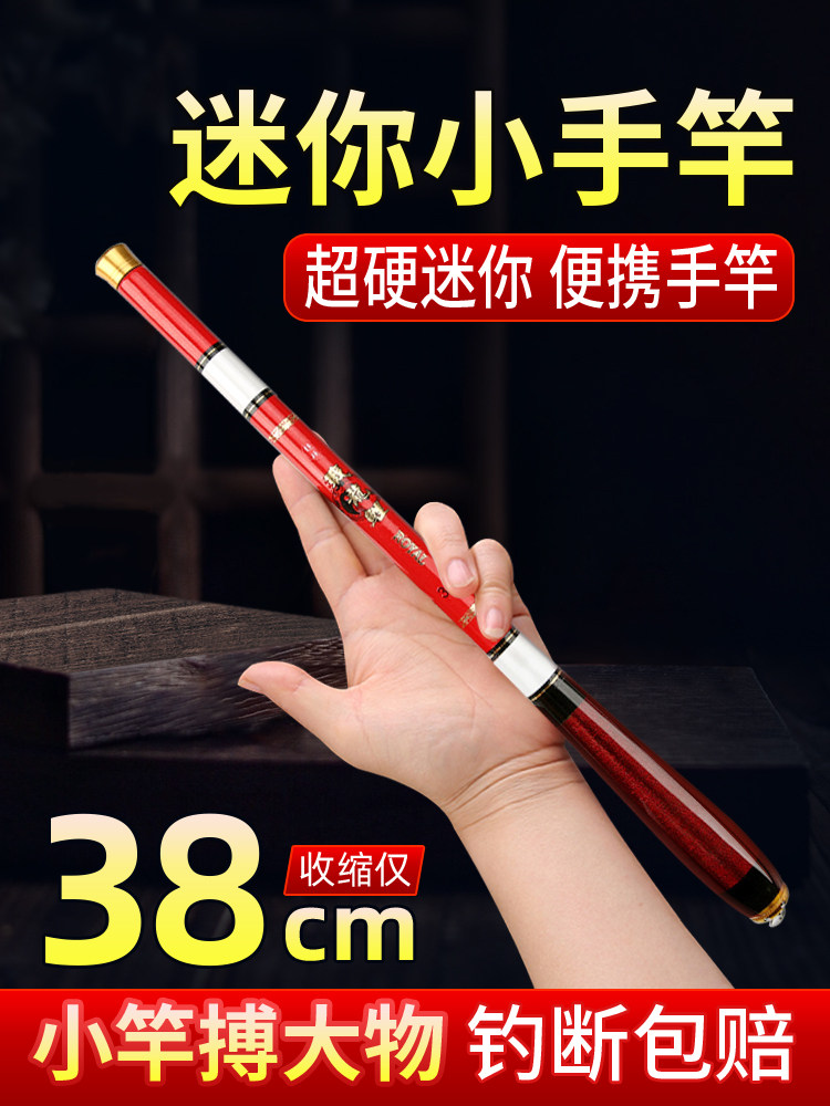 小鱼竿手竿超轻超硬迷你鱼杆小型小玲珑短节钓鱼竿手杆小物钓装备
