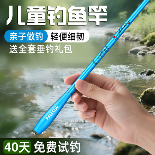 亲子钓鱼套装儿童钓鱼竿短节鱼竿