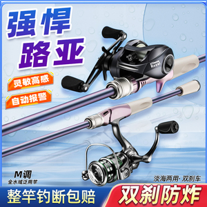 路亚竿全套水滴轮纺车轮远投泛用鱼竿海竿碳素翘嘴套装路亚杆