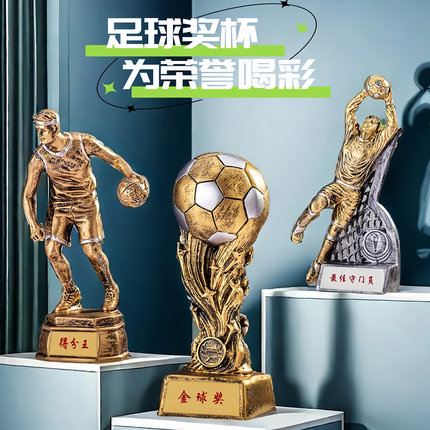 足球篮球奖杯定制金哨奖比赛冠军优秀球员最佳裁判射手金靴奖MVP