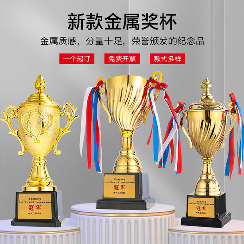金属奖杯定制创意水晶定做足球篮球冠军奖牌荣誉运动会儿童幼儿园