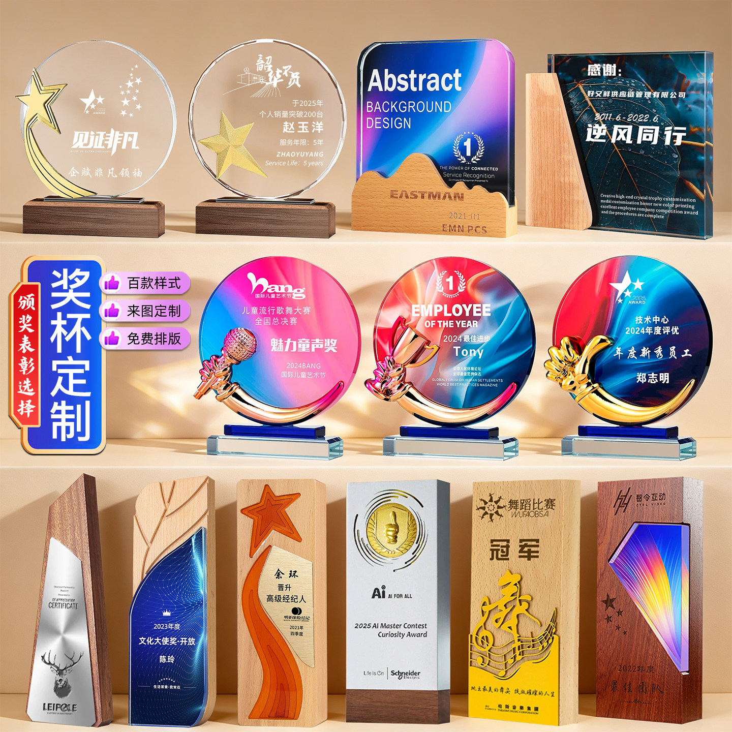 实木水晶奖杯高档大气创意荣誉