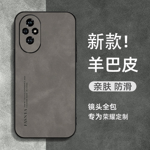 适用于荣耀系列仿皮简约壳羊巴皮