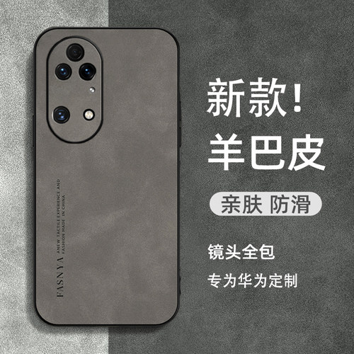 适用于华为p50/60小羊皮简约壳