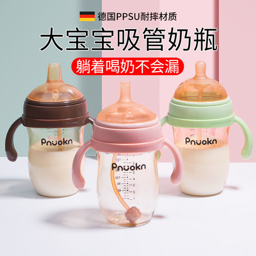 PnuoknPPSU280mL防胀气奶瓶