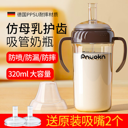 6cmPPSU320毫升仿母乳护齿奶瓶