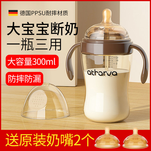 atharva7厘米PPSU300毫升奶瓶