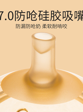 7cm硅胶奶嘴吸管嘴鸭嘴仿母乳防呛防胀气