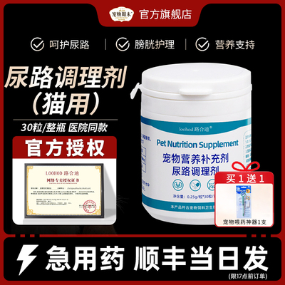猫咪宠物营养补充剂官方授权正品