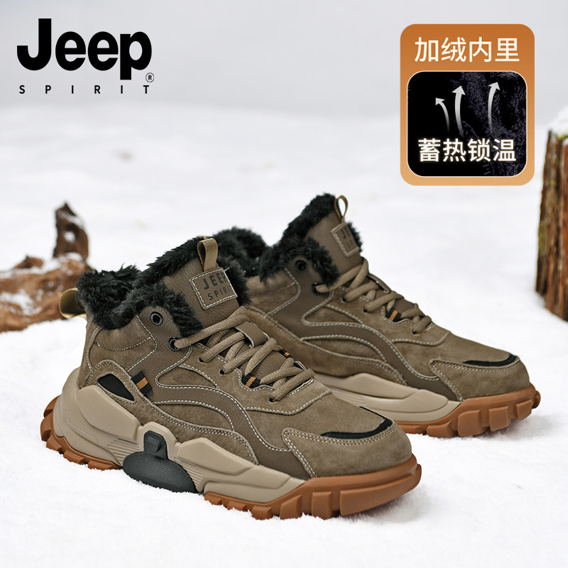 Jeep吉普男鞋冬季抗寒棉鞋