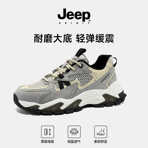 jeep吉普男鞋男士休闲鞋