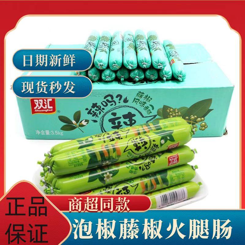 辣藤泡椒风味70g/支即食速食休闲辣零食小吃香肠