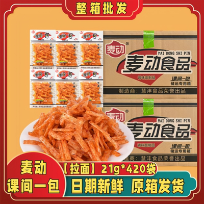 麦动课间一包辣条拉面一整箱批发