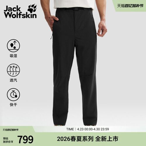 JackWolfskin狼爪26春夏新款ORDESA长裤男户外软壳休闲裤A66033