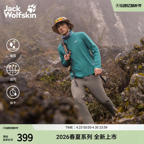 JackWolfskin狼爪26春夏新款BORNBERG户外休闲T恤男快干A66010