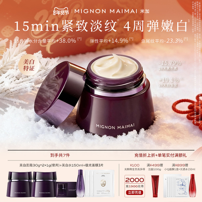 紧致抗皱+美白祛斑高效协同