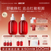 维稳修护屏障 米加闪修b5精华补水爽肤舒缓敏感换季 旗舰正品