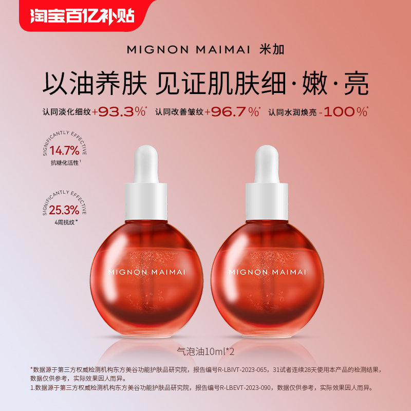 米加30%玻色因面霜抗老淡纹