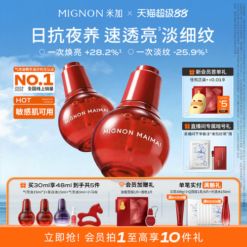 米加气泡油2.0光感新肌