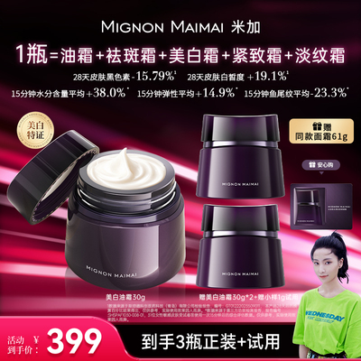 紧致抗皱+美白祛斑高效协同