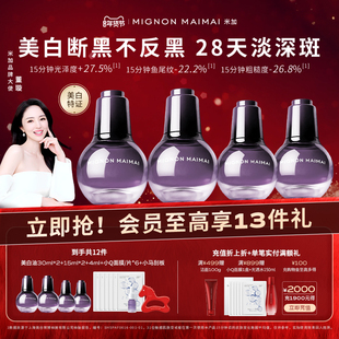 【直播专享】米加极光美白紧致精华油气泡油抗皱焕亮淡斑以油养肤