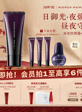 【38开门红】米加极光沁感清透防晒霜修护保湿舒缓敏感SPF50PA+++