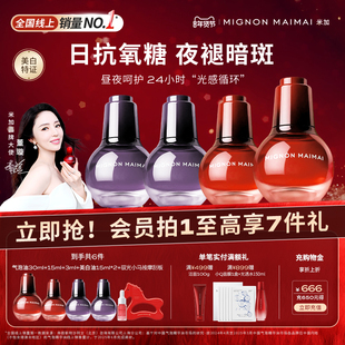 【新年礼遇】米加气泡精华油美白油祛斑淡纹提亮面部护肤油养肤