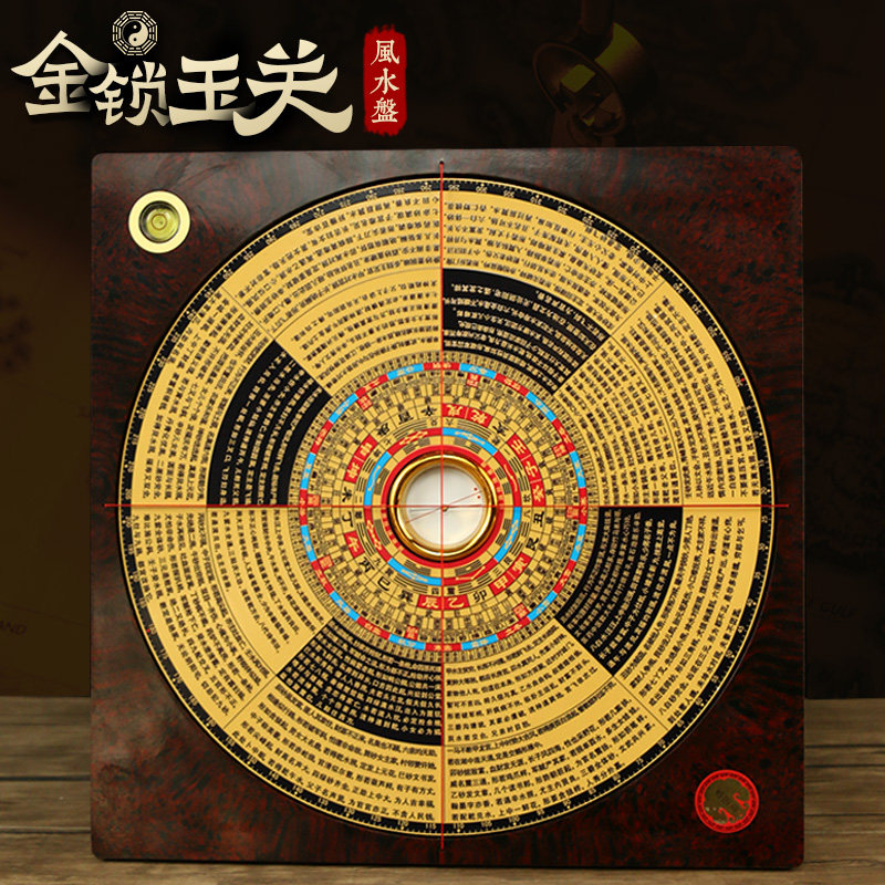 金锁玉关罗盘专业初学者指南针