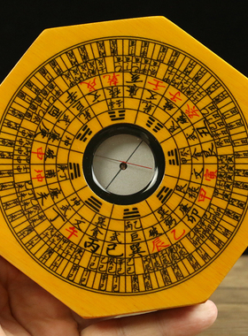 万安镇罗盘高精度三合盘初学者专业随身携带三寸四寸迷你行山盘小