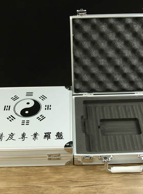 专业高精度罗盘铝箱随身携带八寸六寸一尺初学者五寸七寸九寸大小