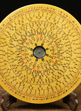 铜之心实木专业随身携带风水盘