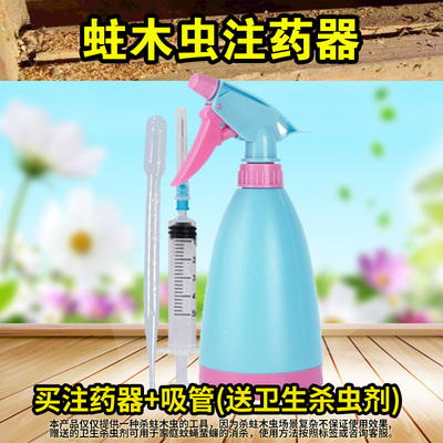 蛀虫药注射器杀蛀木虫粉蠹虫木地板实木家具虫注药器送卫生杀虫剂
