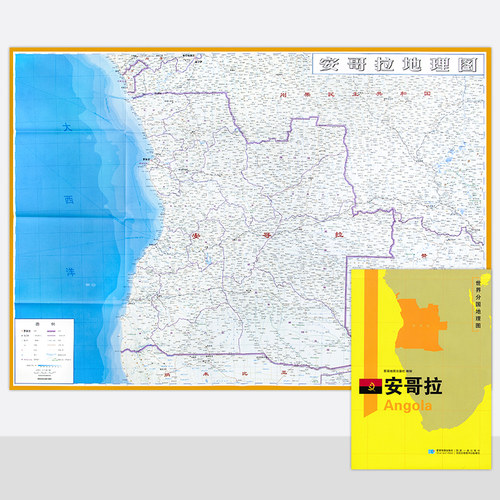 安哥拉地图世界分国图约118*83cm