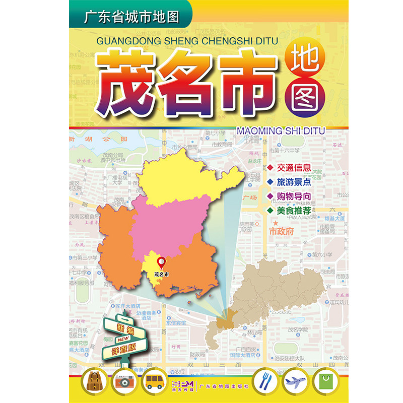 茂名市地图交通游览图 约105*75cm 梅州市交通游览指南地图折叠便携 旅游景点购物导向详查版 广东省地图出版社