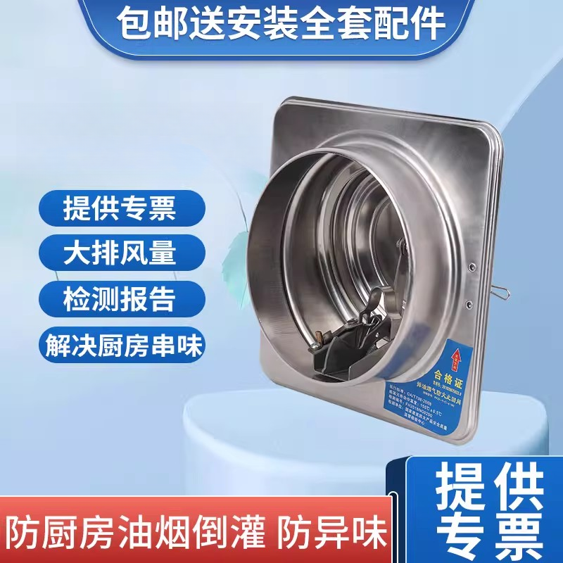 运祥 不锈钢高密闭防火止逆阀公共烟道180油烟机防烟防串味止回阀