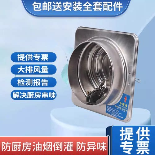 运祥不锈钢高密闭烟道止回