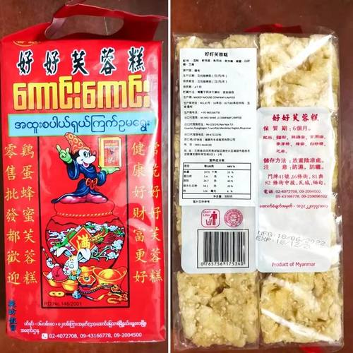 缅甸特产芙蓉糕传统糕点沙琪玛
