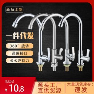 304不锈钢单冷厨房水龙头洗菜盆4分单水洗衣池立式龙头单出水龙头