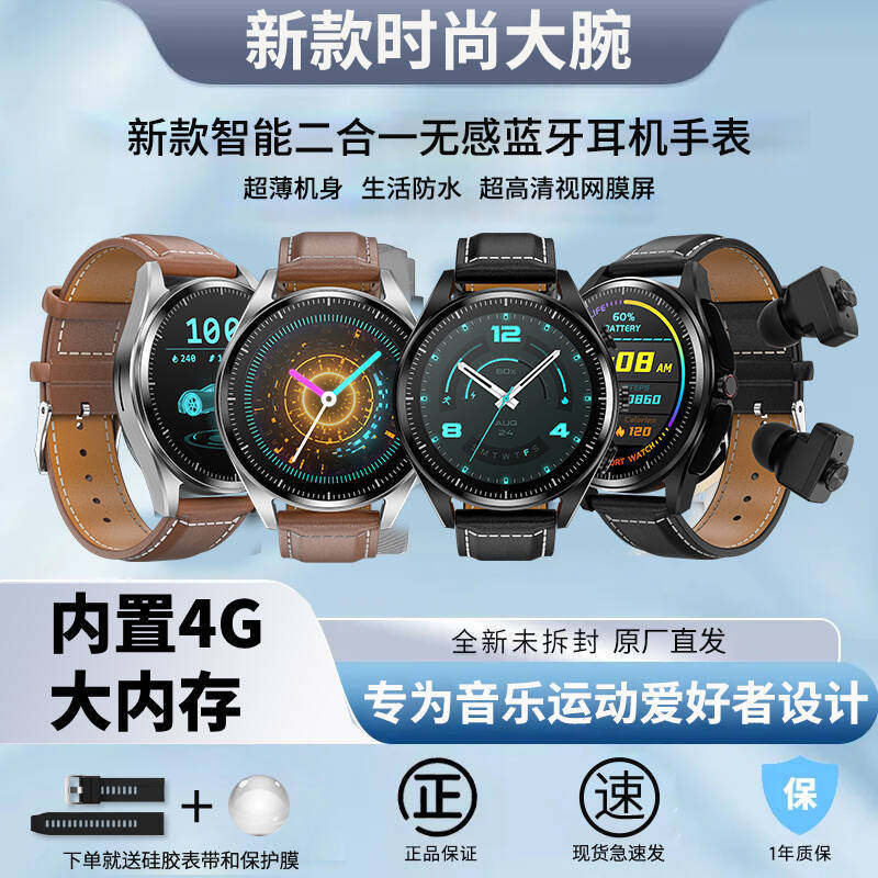 彬格大屏长续航男新款超薄多功能TWS蓝牙耳机智能手表二合一运动