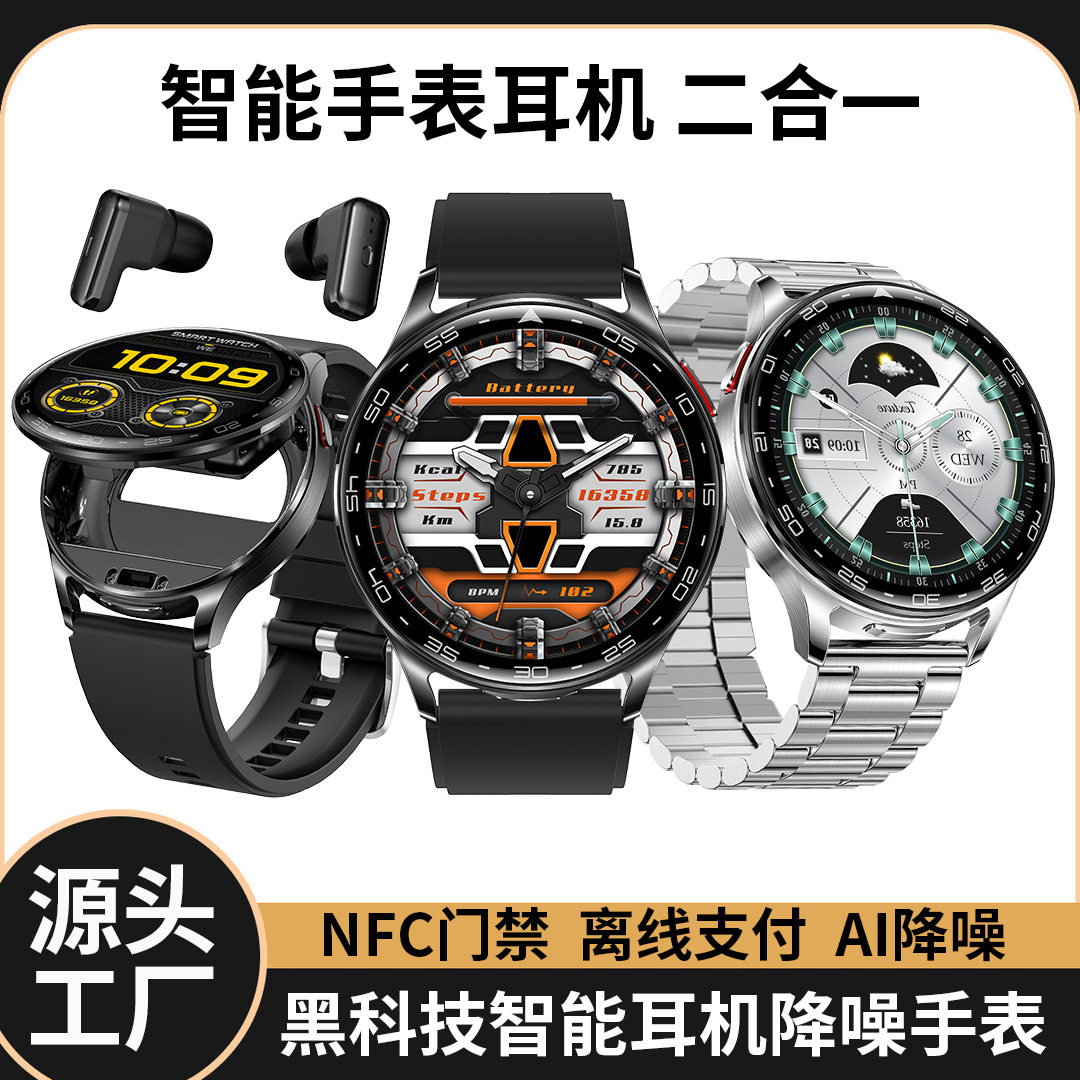 耳机手表二合一通话听歌运动智能手表离线支付适用于iOS安卓