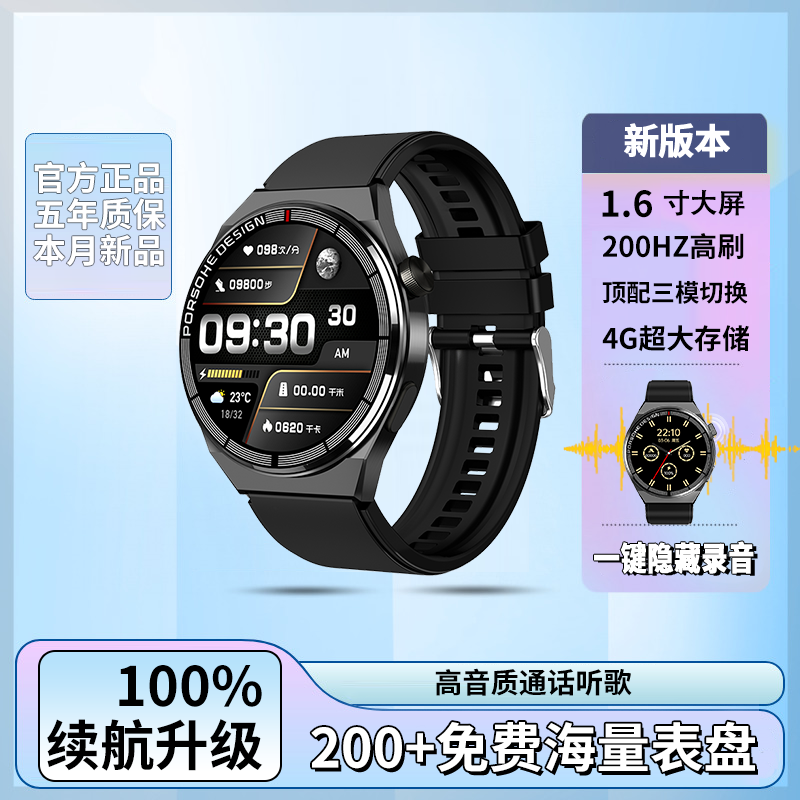 智能手表watch4华强北GT4顶配1.6屏听歌蓝牙测血压心率多功能属于什么档次？