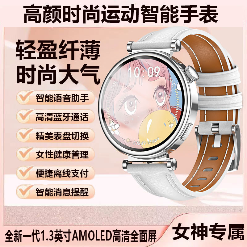 彬格女款高颜值多功能运动心率监测蓝牙电话离线支付智能手表