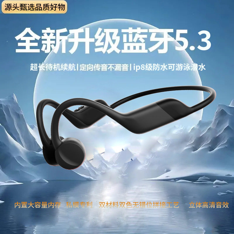 自带32内存8级深度防水游泳洗澡蓝牙耳机头戴骨传导双耳超长待机