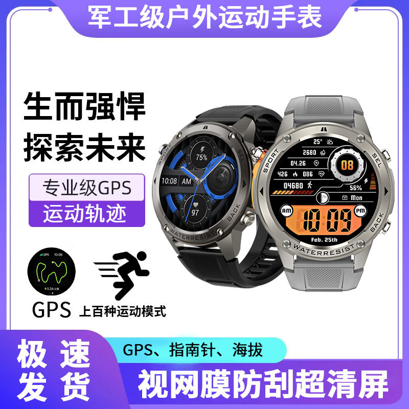 彬格智能手表专业户外骑行登山跑步GPS定位海拔轨迹导航游泳潜水