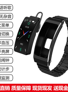 智能手环蓝牙耳机通话手环
