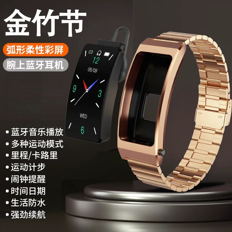 智能手表通话蓝牙耳机二合一