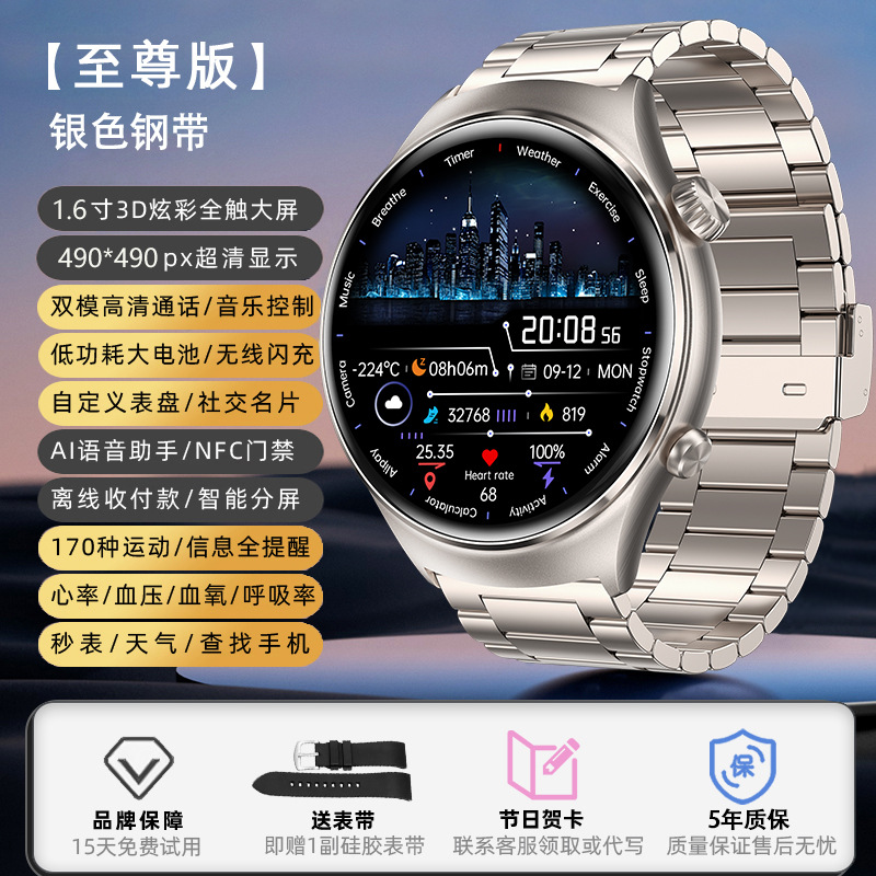 新款watch4智能手表防水