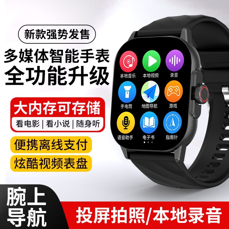 彬格【视频表盘】录音mp3手表导航支付音乐随身多功能黑科技神器