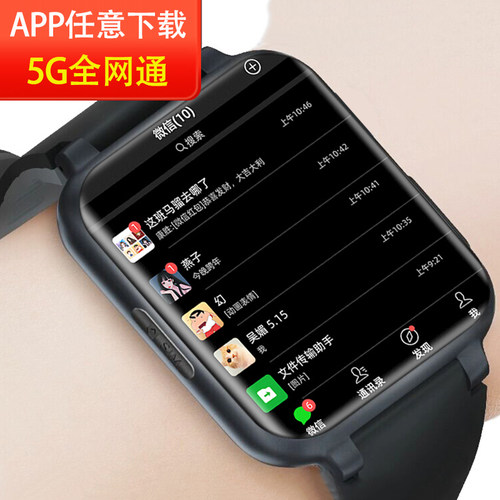 5g全网通高清视频通话