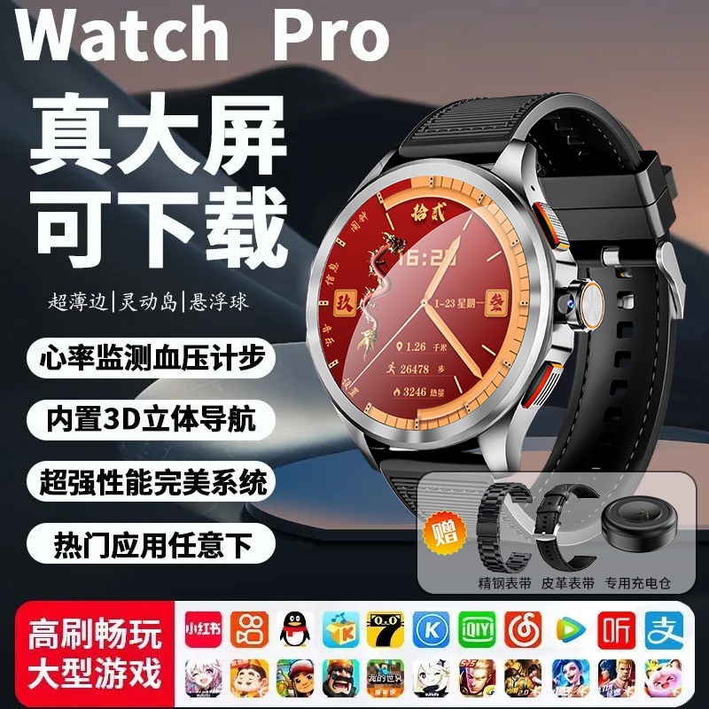 彬格【匠心工艺】新款双系统插卡多功能5g全网通oled球面屏智能手表